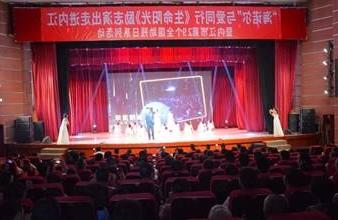 “生命助残，大爱无疆”—<a href='http://1q8.teplo34.com/'>买球app</a>环保助残励志演出活动走进内江